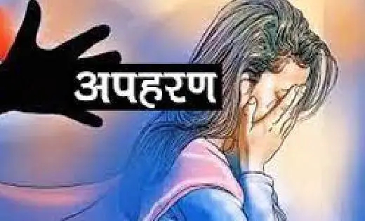 बसना : नाबालिग युवती के अपहरण मामले में आरोपी युवक के खिलाफ ... - CG Sandesh