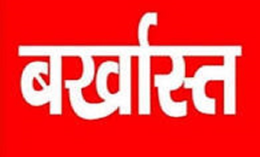 इस मामले में बड़ा एक्शन, बाल संरक्षण अधिकारी को कलेक्टर ने क... - CG Sandesh