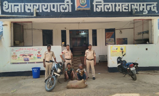 सरायपाली : जूट बोरी में 50  लीटर हाथ भट्टी महुआ शराब परिवहन करते 2 आरोपी गिरफ्तार