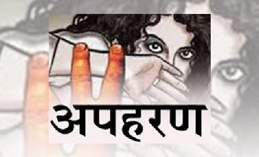 महासमुंद : 2 जुलाई की रात युवती का अपहरण, पिता ने दर्ज कराया केस