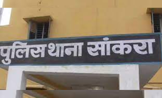 सांकरा : रोड़ किनारे शराब पिलाने की सुविधा उपलब्ध कराने वाला गिरफ्तार