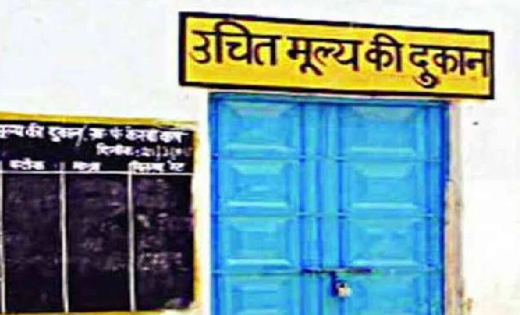नगर पंचायत बसना में नवीन उचित मूल्य की दुकान आबंटन हेतु - CG Sandesh