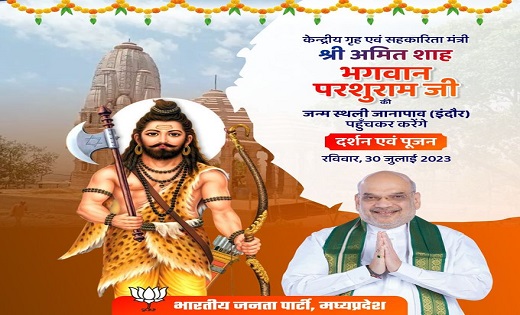 आज इंदौर संभाग के 50 हजार कार्यकर्ताओं को जीत का मंत्र देंगे... - CG Sandesh