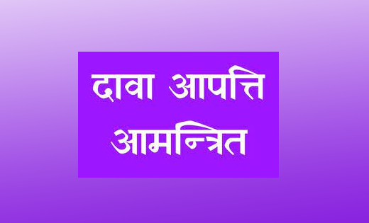 महासमुंद : पशुधन विकास विभाग में 8 पदों पर सीधी भर्ती हेतु द... - CG Sandesh