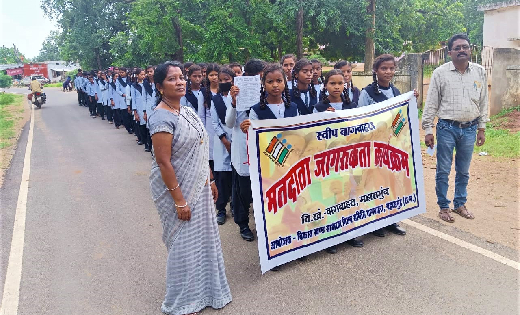 बागबाहरा :  स्कूली बच्चों ने रैली निकाल कर मतदान करने को किय... - CG Sandesh