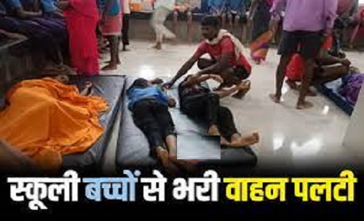 छत्तीसगढ़िया ओलंपिक में भाग लेकर लौट रहे थे वापस…पिकअप वाहन ... - CG Sandesh