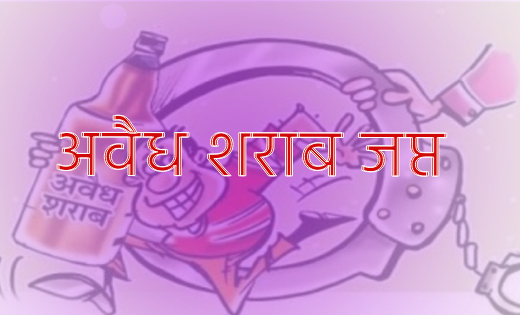 तेन्दूकोना : अवैध शराब के साथ एक ही गाँव के 2 गिरफ्तार - CG Sandesh