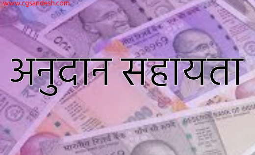महासमुंद : प्राकृतिक आपदा से मौत होने पर 7 मृतकों के निकटतम ... - CG Sandesh