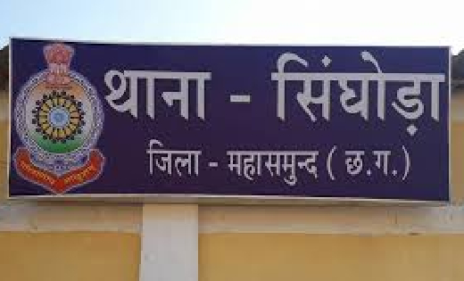 सिंघोडा : एनएच-53 चेक पोस्ट पर अवैध शराब के साथ दो तस्करों को पुलिस ने दबोचा