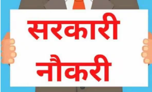 छत्तीसगढ़ : अपेक्स बैंक में निकली बम्पर भर्ती - CG Sandesh