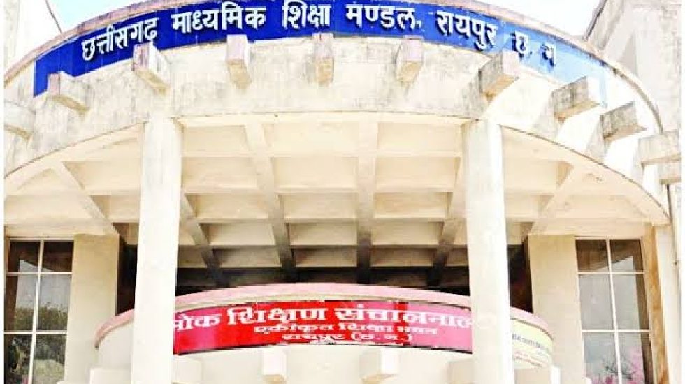CG : 10वीं एवं 12वीं की मुख्य परीक्षा हेतु भर सकते हैं फॉर्म - CG Sandesh
