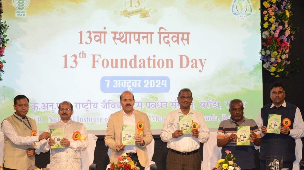 राष्ट्रीय जैविक स्ट्रैस प्रबंधन संस्थान ने 13वां स्थापना दिव... - CG Sandesh