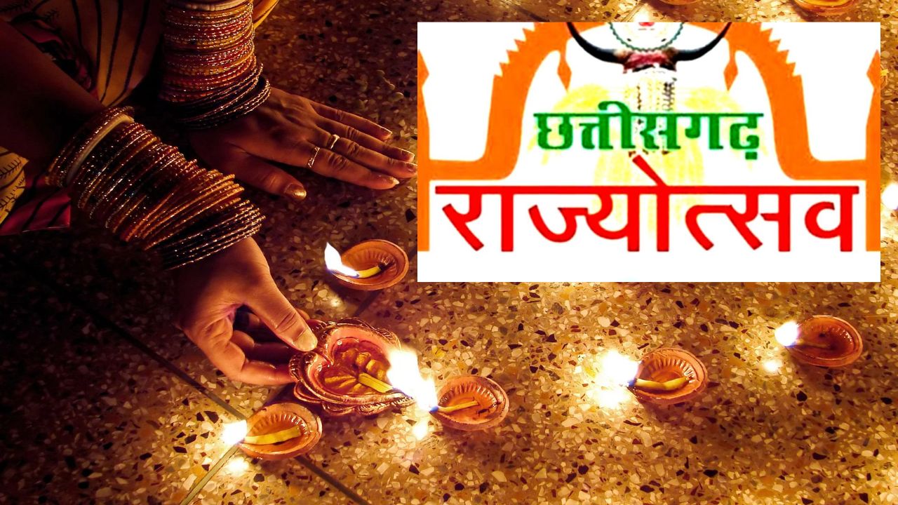 CG : राज्योत्सव के अवसर पर प्रदेश के सभी जिला मुख्यालयों और ... - CG Sandesh