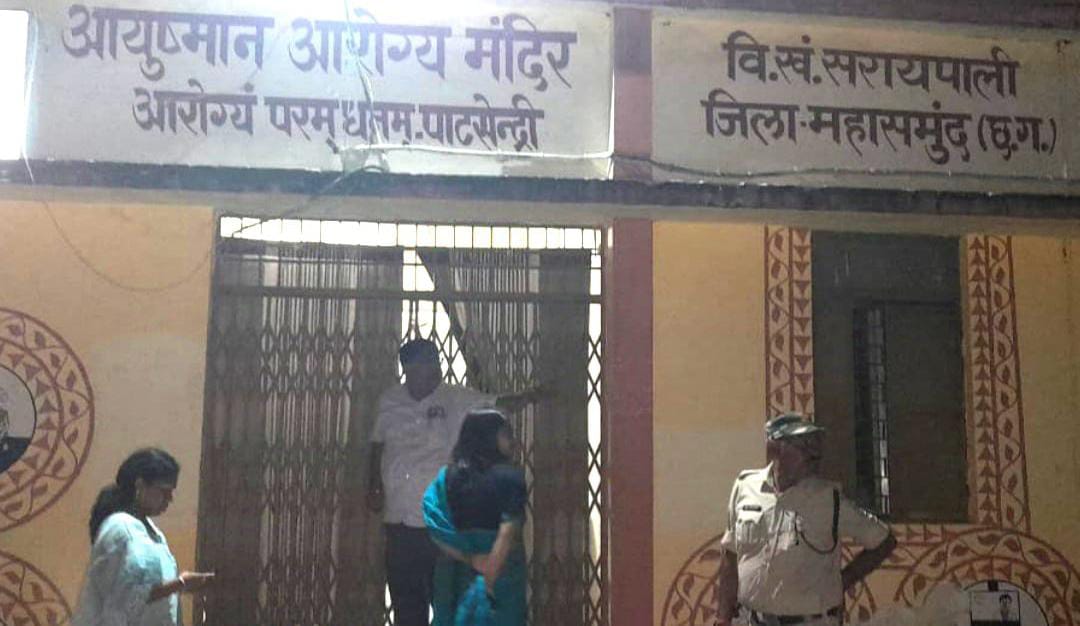 सरायपाली एसडीएम नम्रता चौबे ने प्राथमिक स्वास्थ्य केंद्र का ... - CG Sandesh