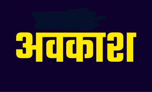 मुख्यमंत्री साय ने की घोषणा, 22 जनवरी को छत्तीसगढ़ में रहेगा ... - CG Sandesh