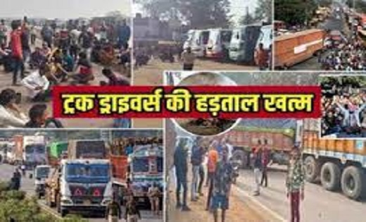 केंद्र सरकार ने ट्रांसपोर्ट एसोसिएशन के साथ बैठक के बाद लिया... - CG Sandesh