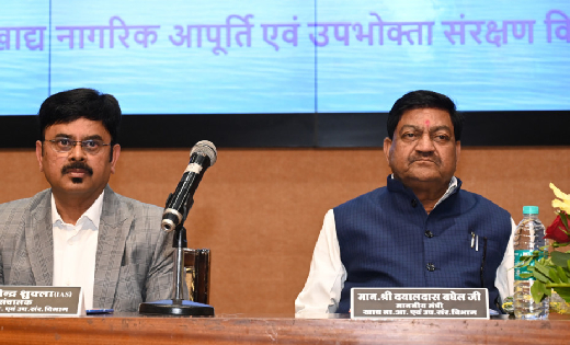 छत्तीसगढ़ : उचित मूल्य दुकानों का निरिक्षण करने के निर्देश, ल... - CG Sandesh