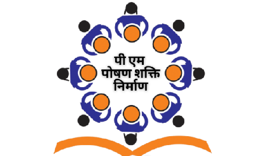 प्रधानमंत्री पोषण शक्ति निर्माण योजना की तृतीय किस्त जारी - CG Sandesh