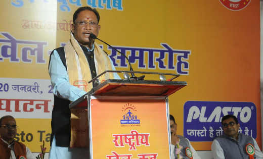 खेल के माध्यम से खुशी, संस्कृति और दोस्ती का संगम - मुख्यमंत... - CG Sandesh