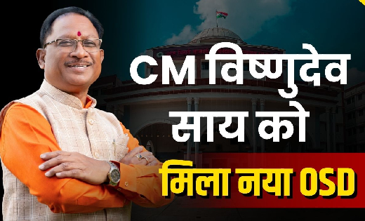 CG : हितेश बघेल होंगे मुख्यमंत्री के ओएसडी, आकाश गुप्ता बने ... - CG Sandesh