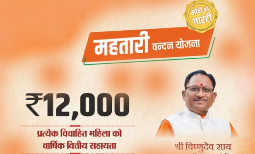 छत्तीसगढ़ की महिलाओं को जल्द ही मिलेगी महतारी वंदन योजना की र... - CG Sandesh