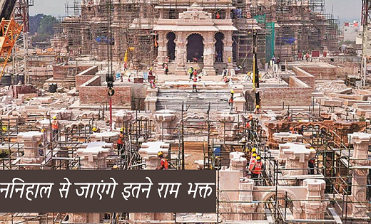 छत्तीसगढ़ के इन 214 राम भक्तों को मिला अयोध्या का निमंत्रण क... - CG Sandesh