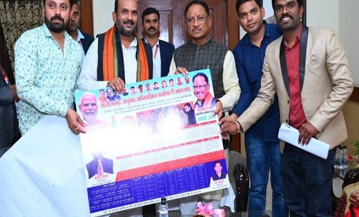 मुख्यमंत्री विष्णु देव साय ने अनियमित कर्मचारी महासंघ के वार... - CG Sandesh