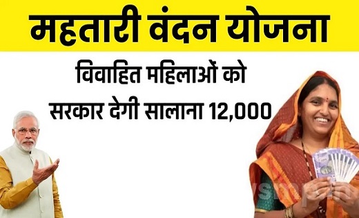 महतारी वंदन लागू नहीं, फिर भी भरवाए जा रहे फार्म, विभाग ने ज... - CG Sandesh