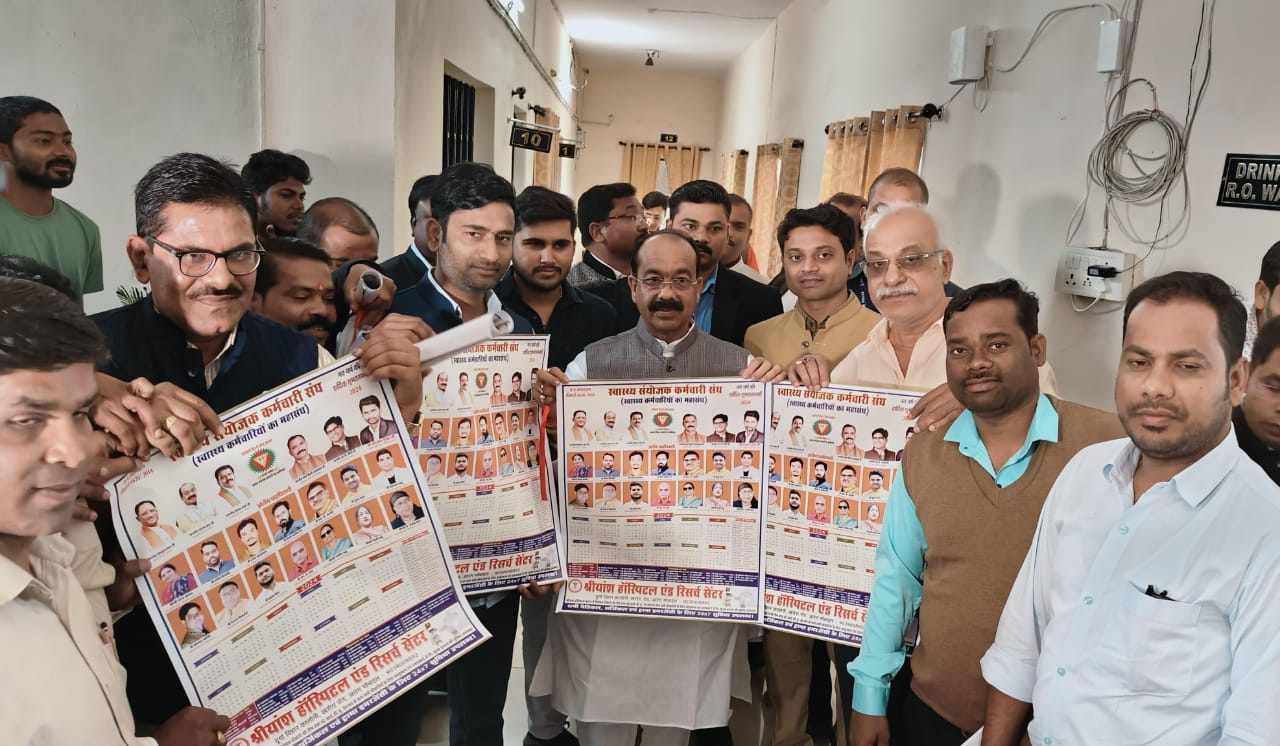 स्वास्थ्य संयोजक कर्मचारी संघ के कैलेंडर का उपमुख्यमंत्री  ए... - CG Sandesh
