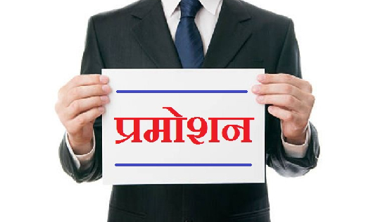 BREAKING : जनसंपर्क विभाग के अधिकारियों को मिला प्रमोशन, संय... - CG Sandesh