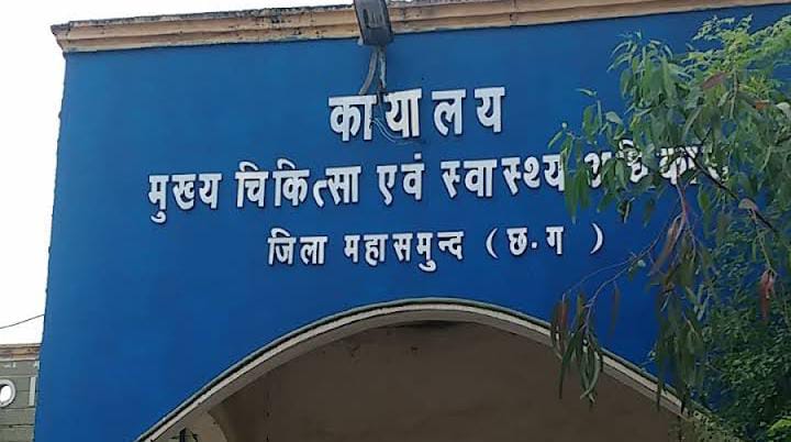 महासमुंद : नर्सिंग ऑफिसर की संविदा भर्ती हेतु कौशल परीक्षा क... - CG Sandesh
