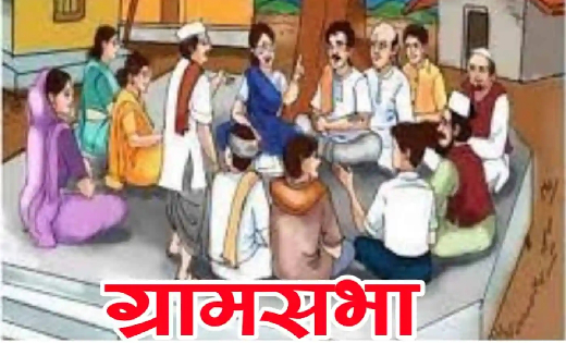 छत्तीसगढ़ में 23 जनवरी से आयोजित की जाएगी ग्रामसभा - CG Sandesh