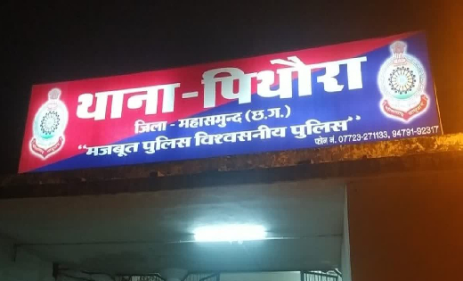 पिथौरा : गाँव में दो पक्षों में मारपीट, काउंटर केस दर्ज - CG Sandesh