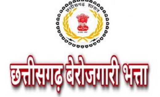 छत्‍तीसगढ़ में बेरोजगारी भत्ता योजना के बंद होने की कगार पर,... - CG Sandesh