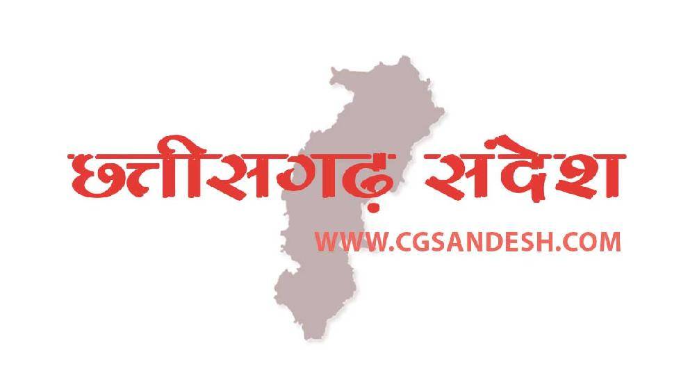 छत्तीसगढ़ शासन के 1 वर्ष पूर्ण होने पर सुशासन में शिक्षा विभ... - CG Sandesh
