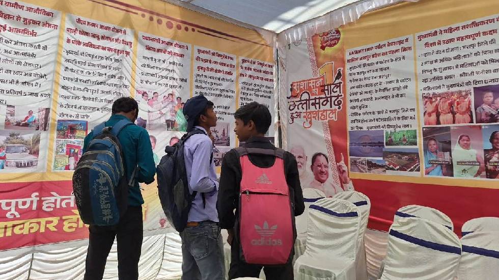 CG : चित्र प्रदर्शनी के माध्यम से लोगों ने जनकल्याणकारी योजन... - CG Sandesh
