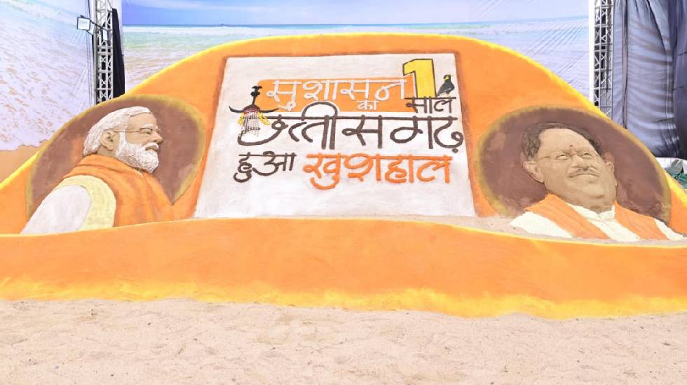 CG : सैंड आर्ट के माध्यम से दिखी विष्णु सरकार के सुशासन और व... - CG Sandesh