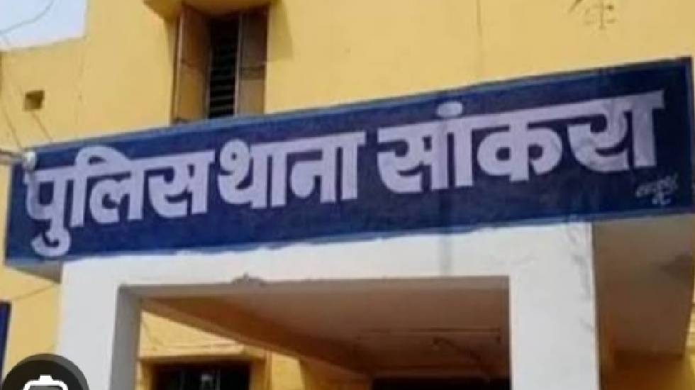 सांकरा : मेरे बेटे को चोर बोलते हो कहकर आँगन में पैसा फेंककर... - CG Sandesh