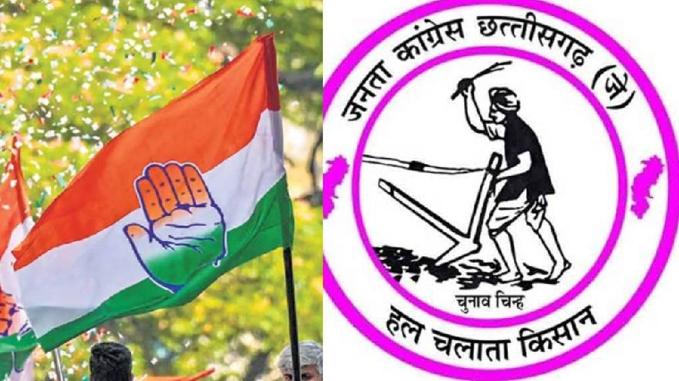छत्तीसगढ़ की इस पार्टी का कांग्रेस में हो सकता है विलय... - CG Sandesh
