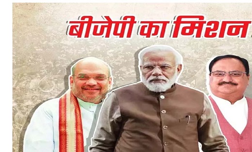 Mission 2024 : मिशन 2024 के लिए बीजेपी करेगी कार्यकर्ताओं को... - CG Sandesh