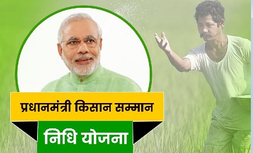 15 जनवरी तक शत-प्रतिशत पात्र किसानों को प्रधानमंत्री किसान स... - CG Sandesh