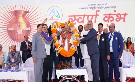 रायपुर में खुलेगा छत्तीसगढ़ का पहला आयुर्वेद विश्वविद्यालय: ... - CG Sandesh