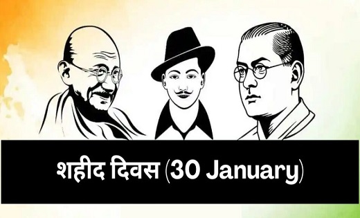 शहीद दिवस आज …सुबह 11 बजे होगा 2 मिनट का मौन, राज्य सरकार ने... - CG Sandesh