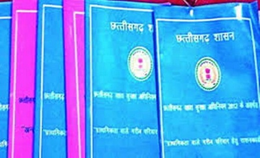 14 लाख राशन कार्डधारियों ने किया नवीनीकरण के लिए ऑनलाइन आवेद... - CG Sandesh