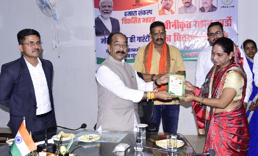 नवीनीकृत राशन कार्ड वितरण कार्य का शुभारंभ - CG Sandesh