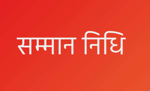 CG : मीसाबंदियों की सम्माननिधि फिर शुरू होगी - मुख्यमंत्री स... - CG Sandesh