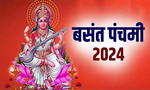 मुख्यमंत्री ने प्रदेशवासियों को बसंत पंचमी और सरस्वती पूजा क... - CG Sandesh