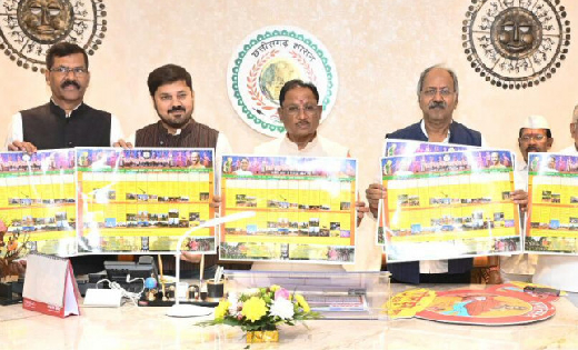 मुख्यमंत्री ने राजिम कुम्भ कल्प 2024 के लोगो और छत्तीसगढ़ सां... - CG Sandesh