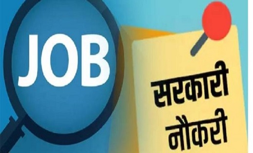 सरकारी नौकरी पाने का सुनहरा अवसर,इन पदों पर निकली भर्ती...जा... - CG Sandesh
