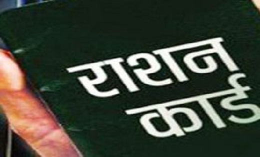 राशनकार्ड नवीनीकरण के लिए 25 फरवरी तक कर सकते हैं ऑनलाईन आवे... - CG Sandesh